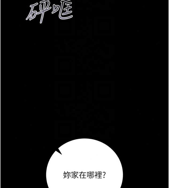 借妻条约第58話-在睡夢中被侵犯的小穴