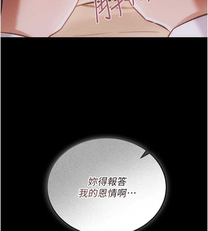 借妻条约第58話-在睡夢中被侵犯的小穴