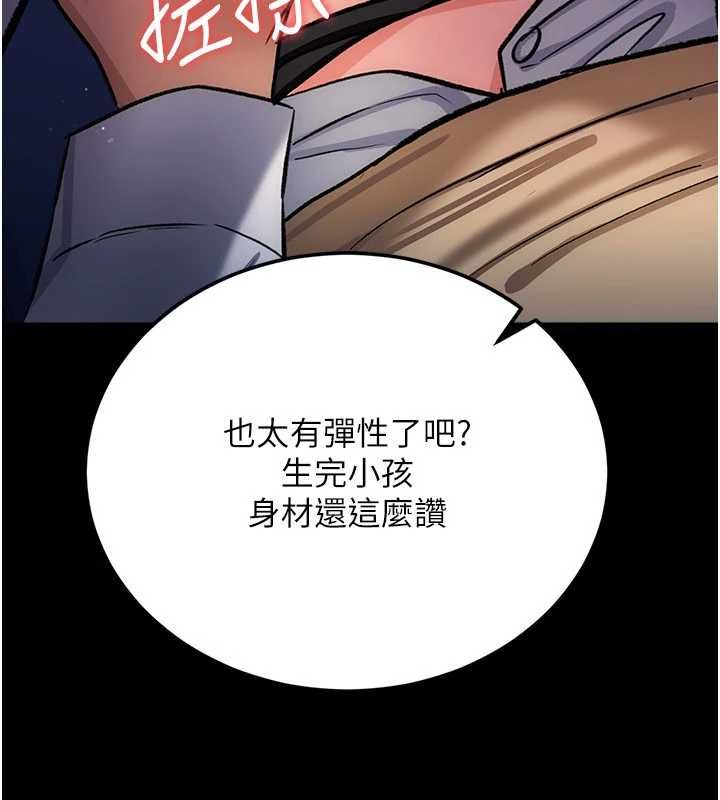 借妻条约第58話-在睡夢中被侵犯的小穴