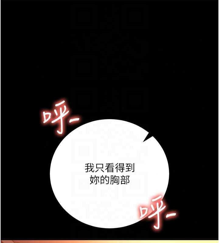 借妻条约第58話-在睡夢中被侵犯的小穴