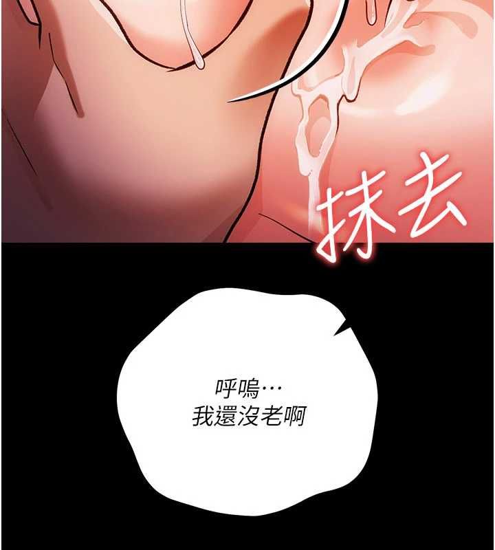 借妻条约第58話-在睡夢中被侵犯的小穴