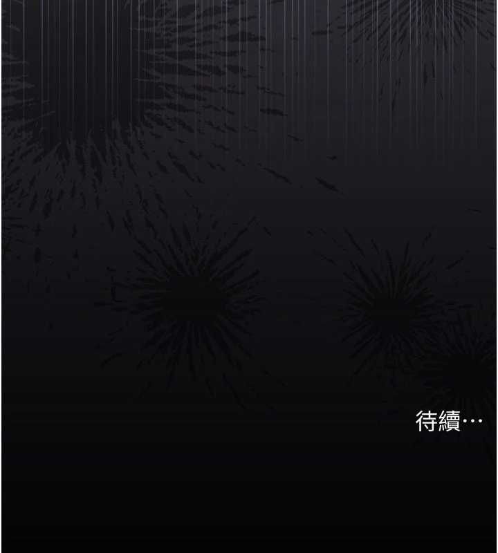 借妻条约第58話-在睡夢中被侵犯的小穴