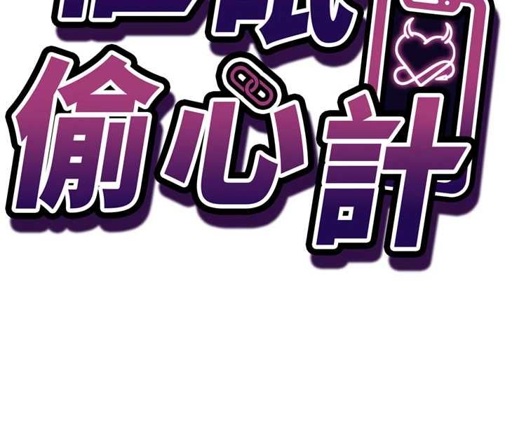 催眠偷心计第28話-失控噴湧的淫水