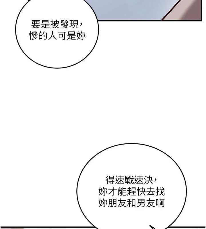 催眠偷心计第28話-失控噴湧的淫水