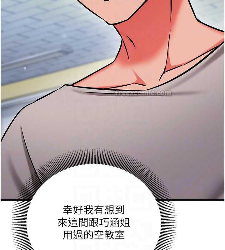 催眠偷心计第28話-失控噴湧的淫水