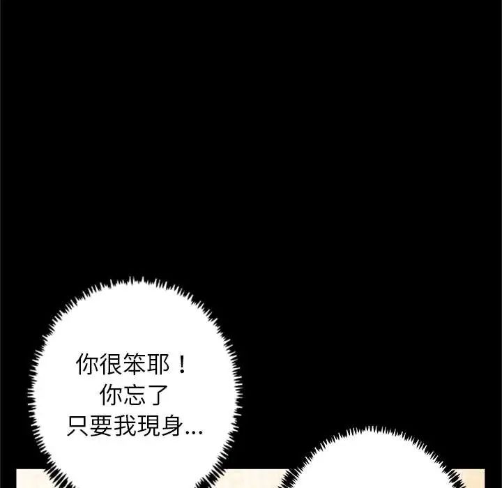 窥探未来的代价第4話
