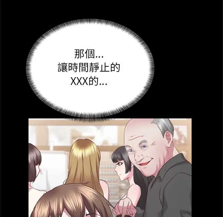 窥探未来的代价第4話