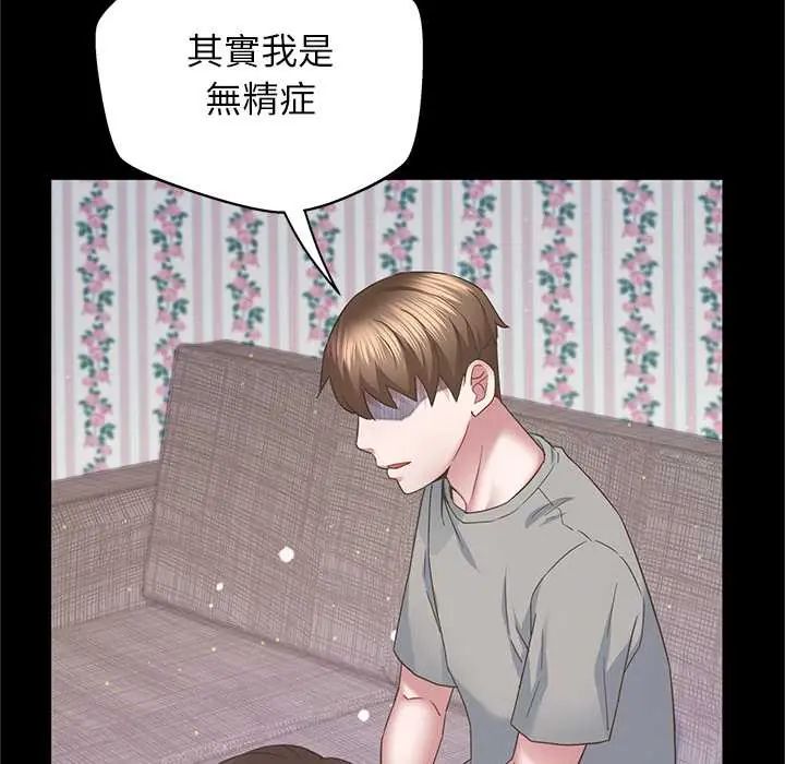 窥探未来的代价第4話