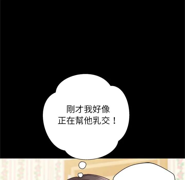 窥探未来的代价第4話
