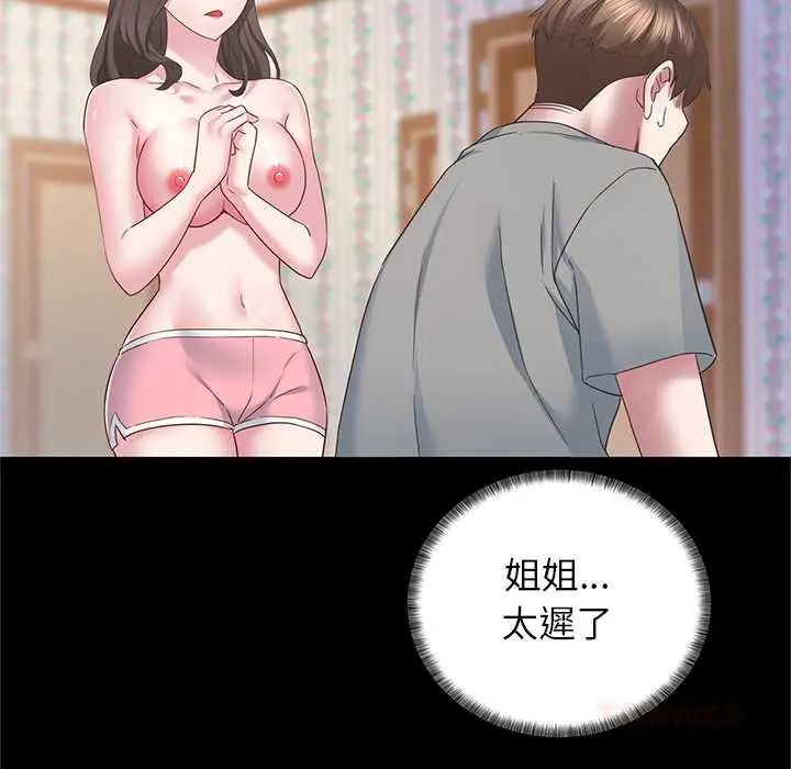 窥探未来的代价第4話