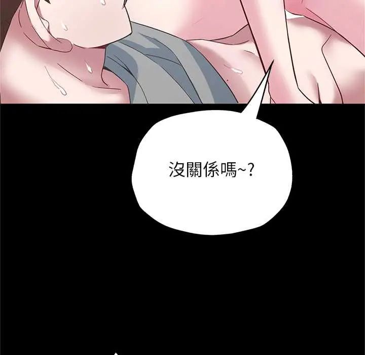 窥探未来的代价第4話