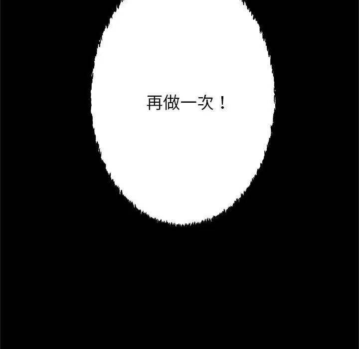 窥探未来的代价第4話