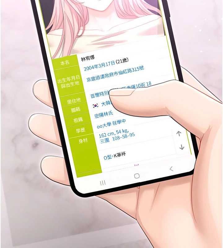 恋爱作弊百科第8話-跑來底迪家偷原味內褲