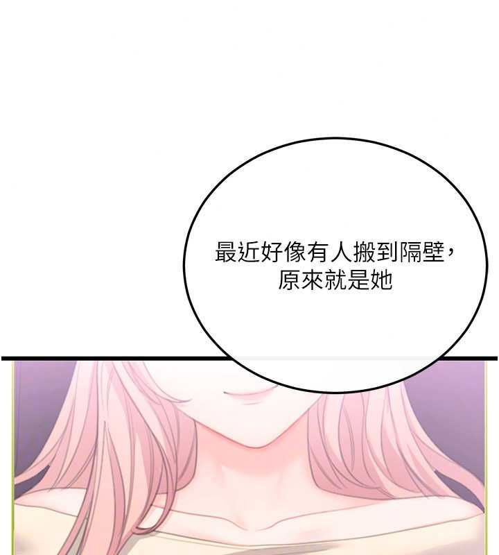 恋爱作弊百科第8話-跑來底迪家偷原味內褲