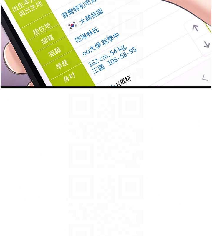 恋爱作弊百科第8話-跑來底迪家偷原味內褲