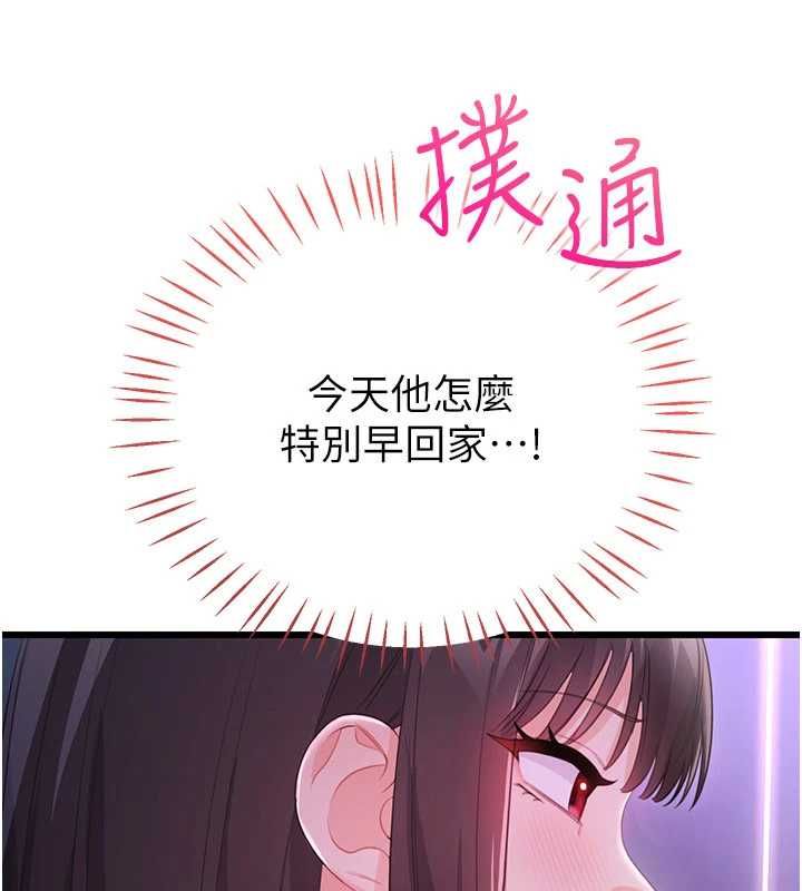 恋爱作弊百科第8話-跑來底迪家偷原味內褲