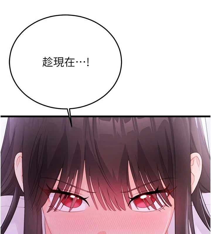 恋爱作弊百科第8話-跑來底迪家偷原味內褲