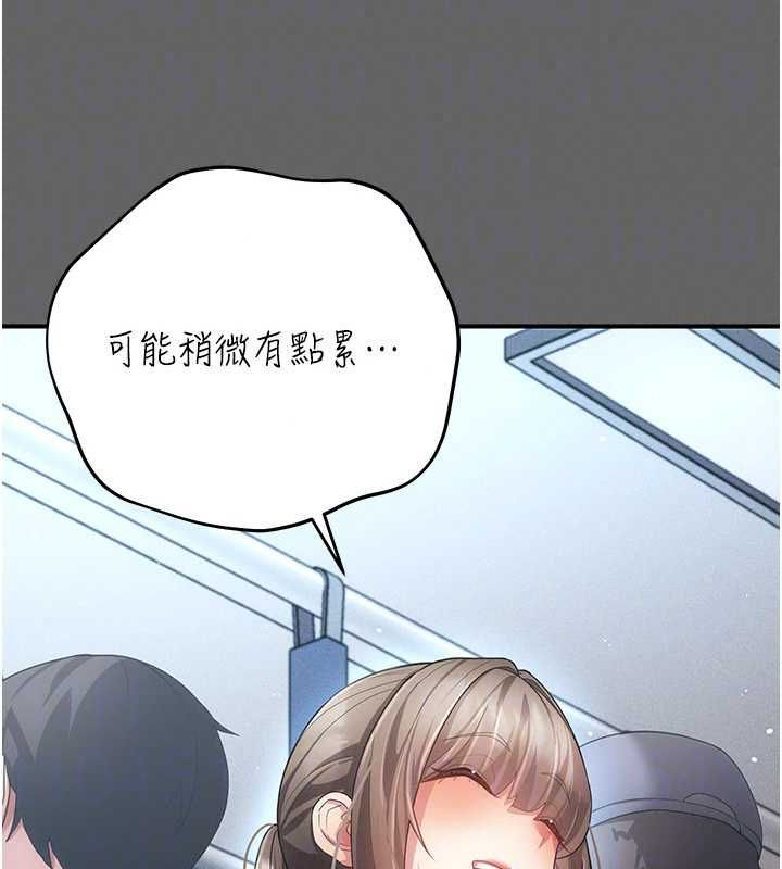 伪纯爱变态第13話-我看你能忍到什麼時候