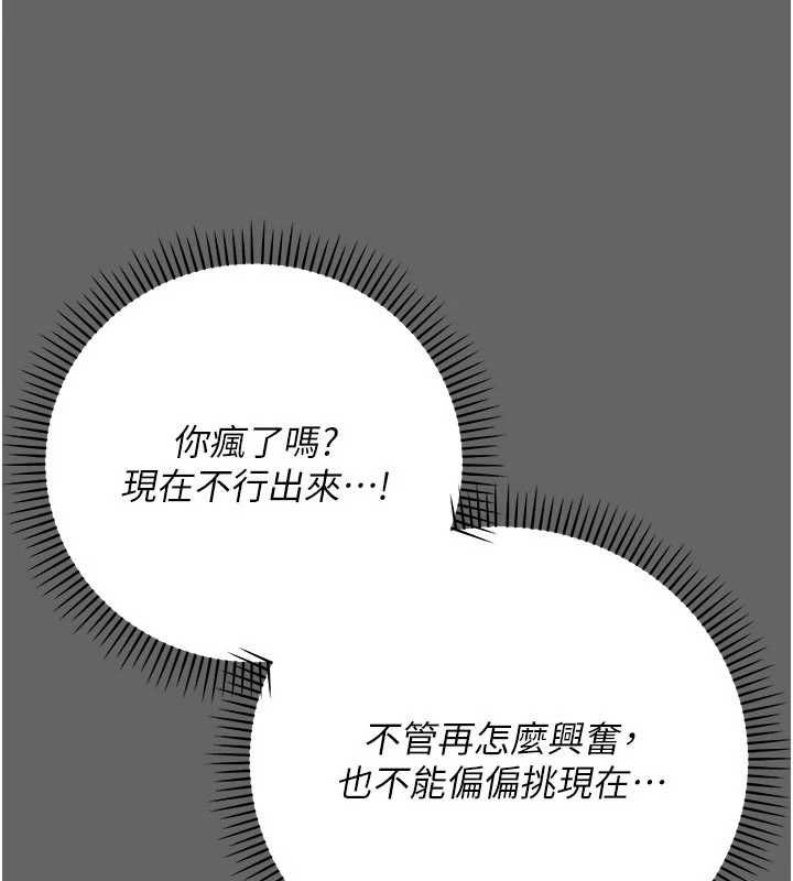 伪纯爱变态第13話-我看你能忍到什麼時候