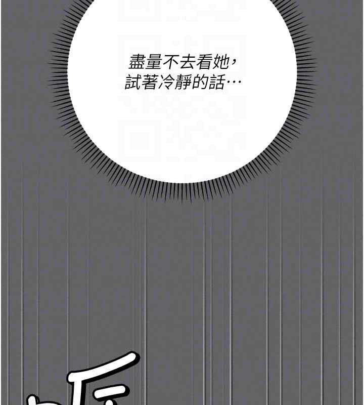 伪纯爱变态第13話-我看你能忍到什麼時候