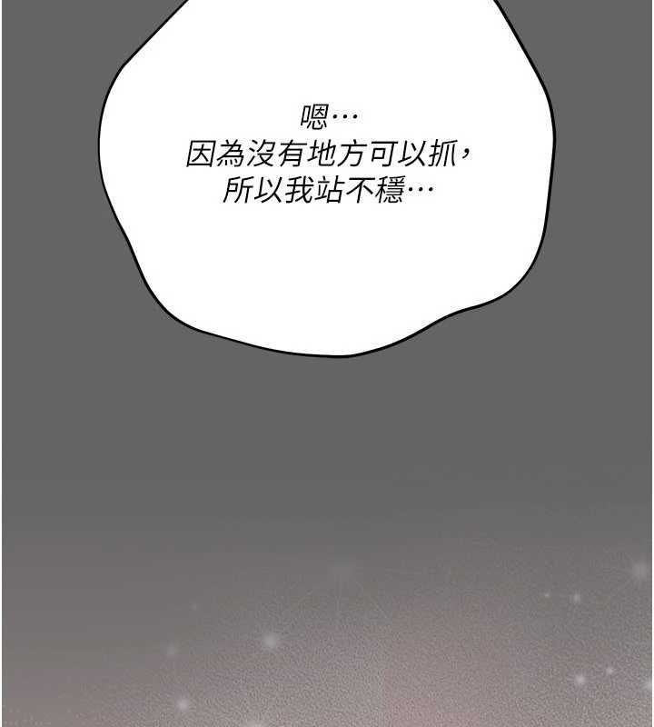 伪纯爱变态第13話-我看你能忍到什麼時候