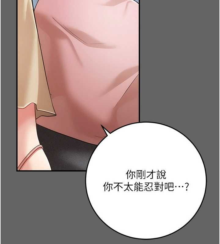 伪纯爱变态第13話-我看你能忍到什麼時候