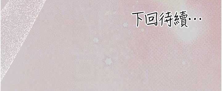 伪纯爱变态第13話-我看你能忍到什麼時候