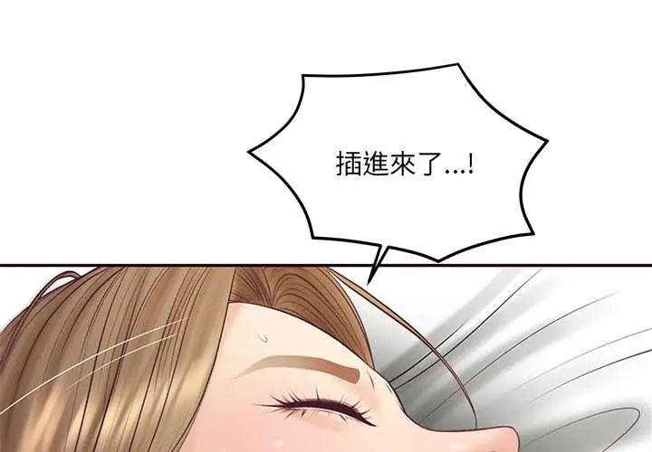 财阀家的女婿第92話