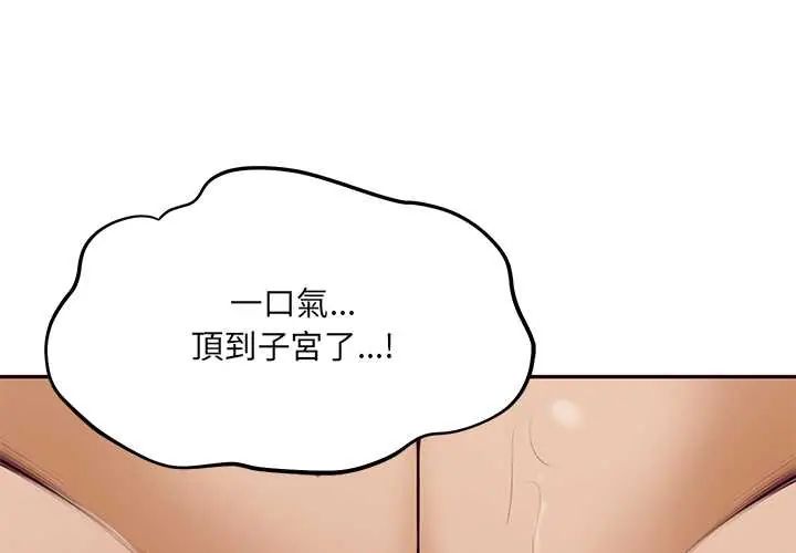 财阀家的女婿第92話