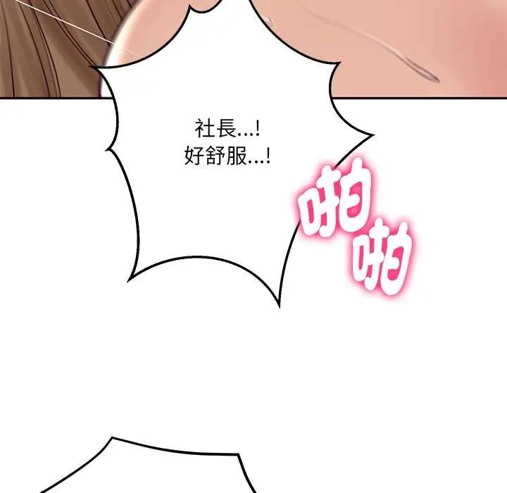 财阀家的女婿第92話