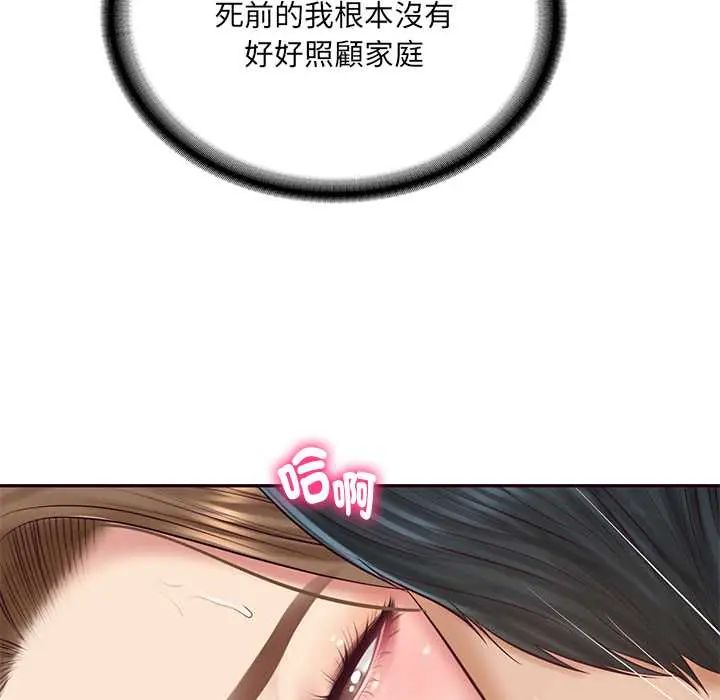 财阀家的女婿第92話