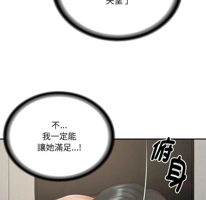 财阀家的女婿第92話
