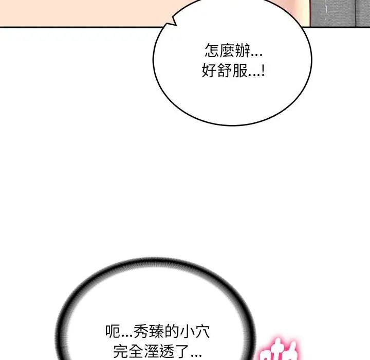 财阀家的女婿第92話
