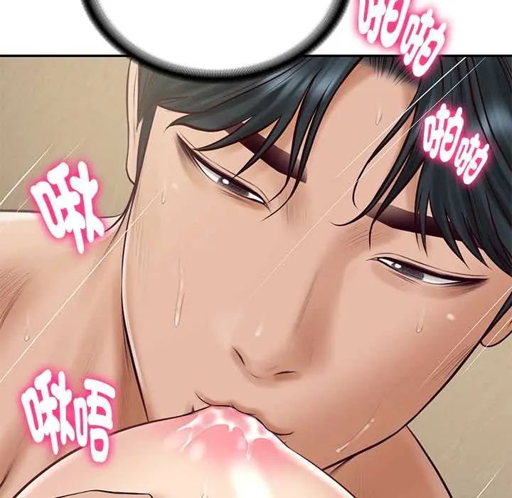 财阀家的女婿第92話