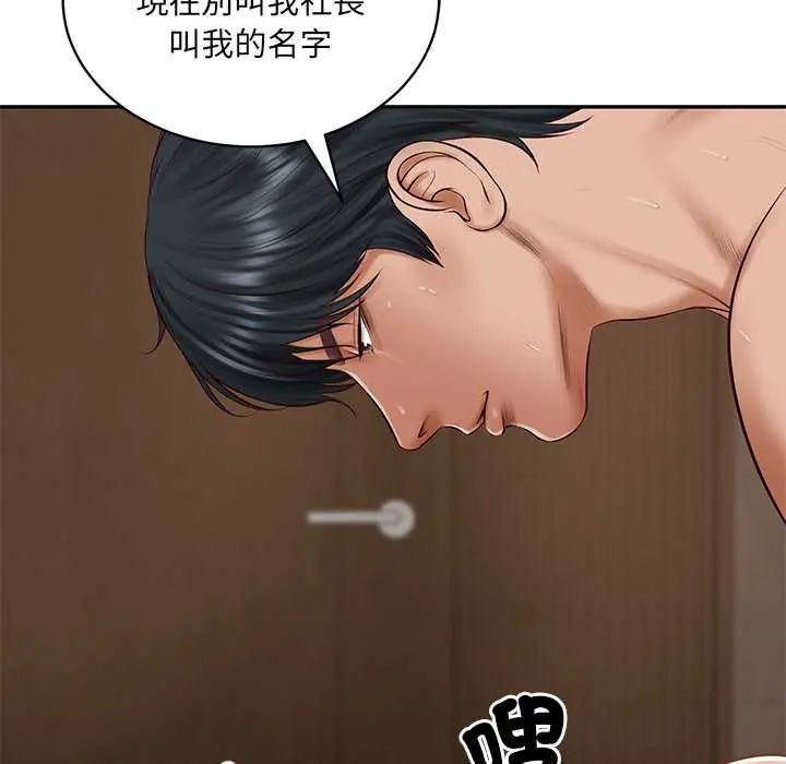 财阀家的女婿第92話