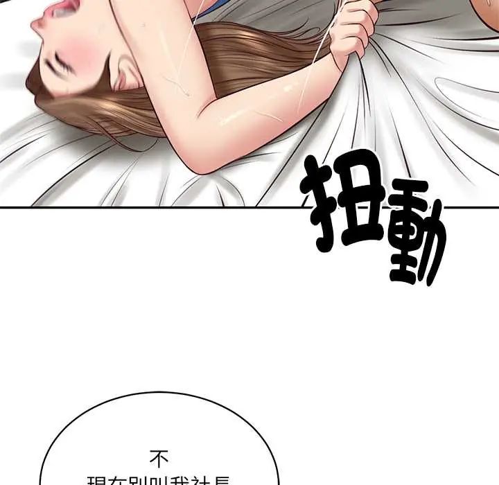 财阀家的女婿第92話