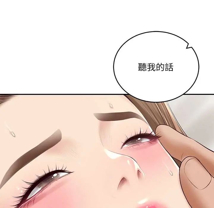 财阀家的女婿第92話