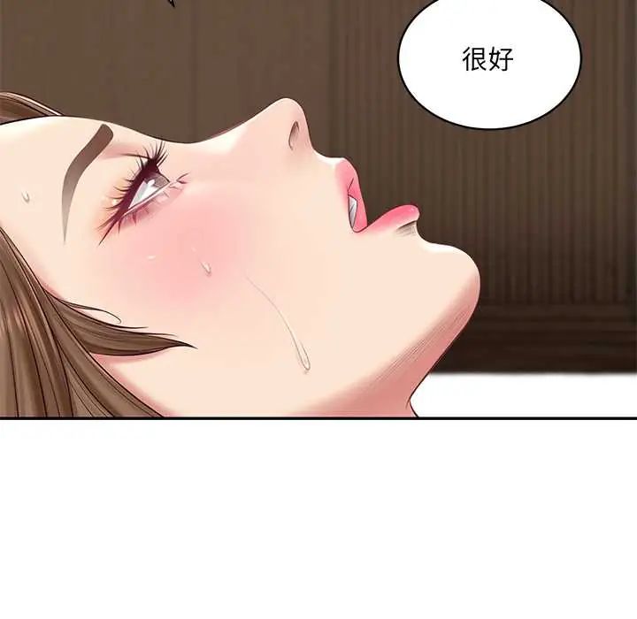财阀家的女婿第92話