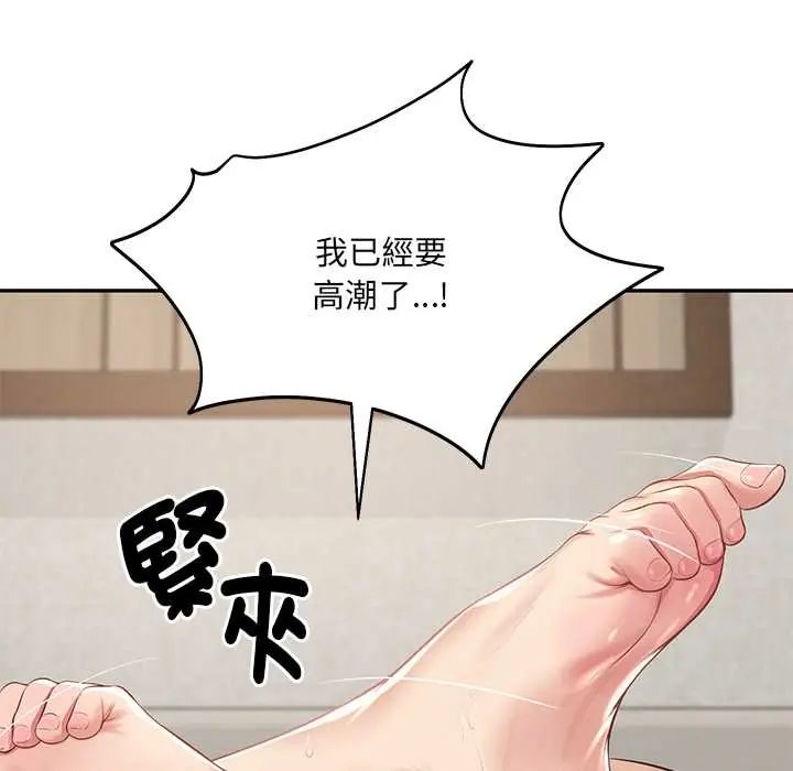 财阀家的女婿第92話