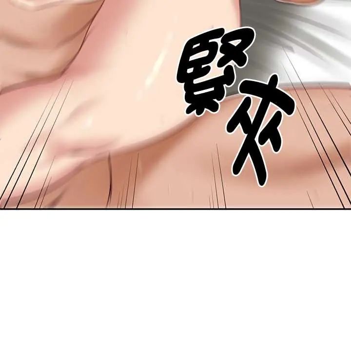 财阀家的女婿第92話