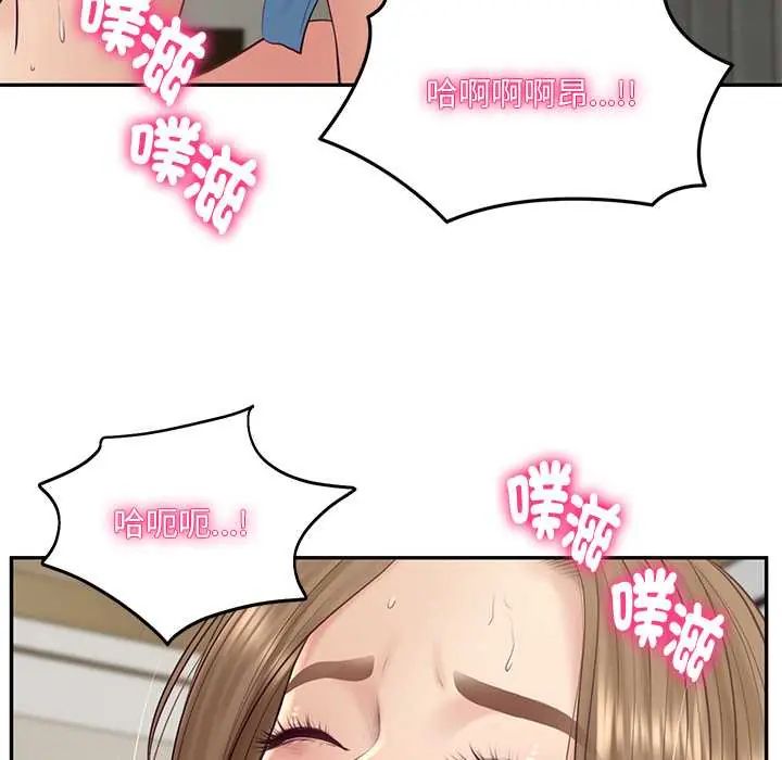 财阀家的女婿第92話