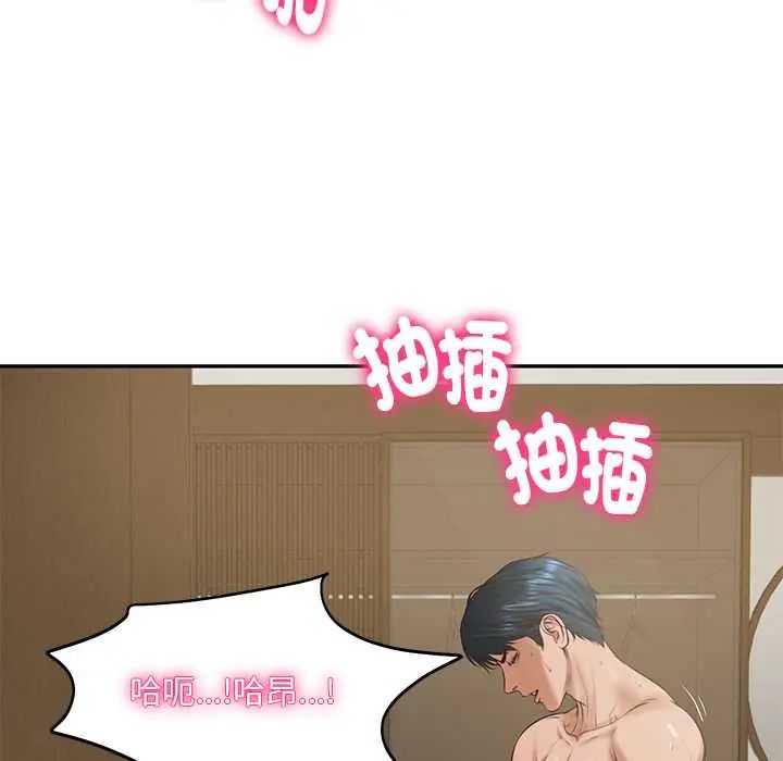财阀家的女婿第92話
