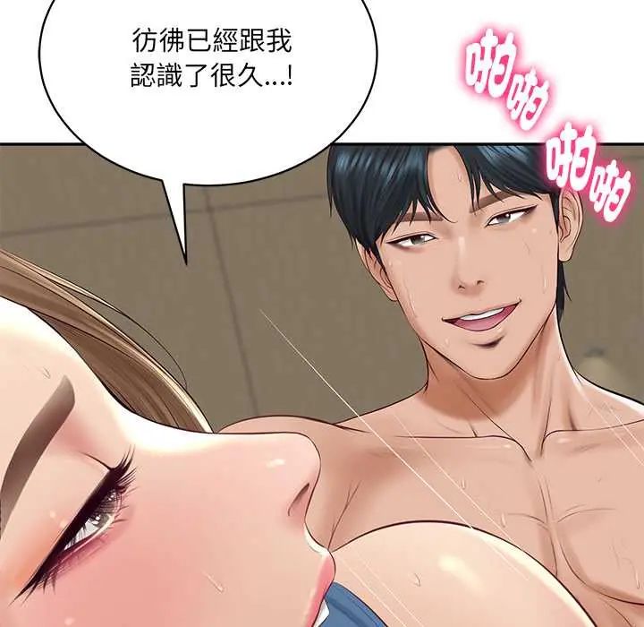 财阀家的女婿第92話