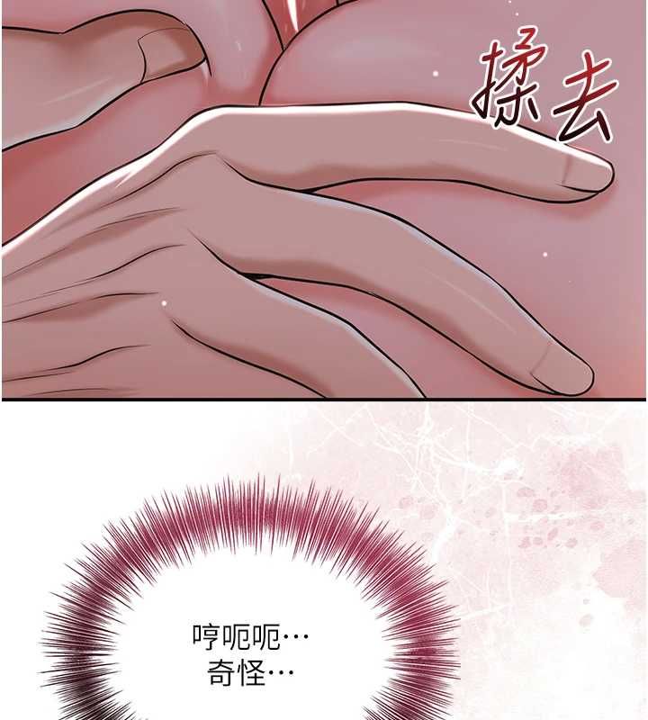 花容湿色:取花点第115話-感覺漸漸恢復…