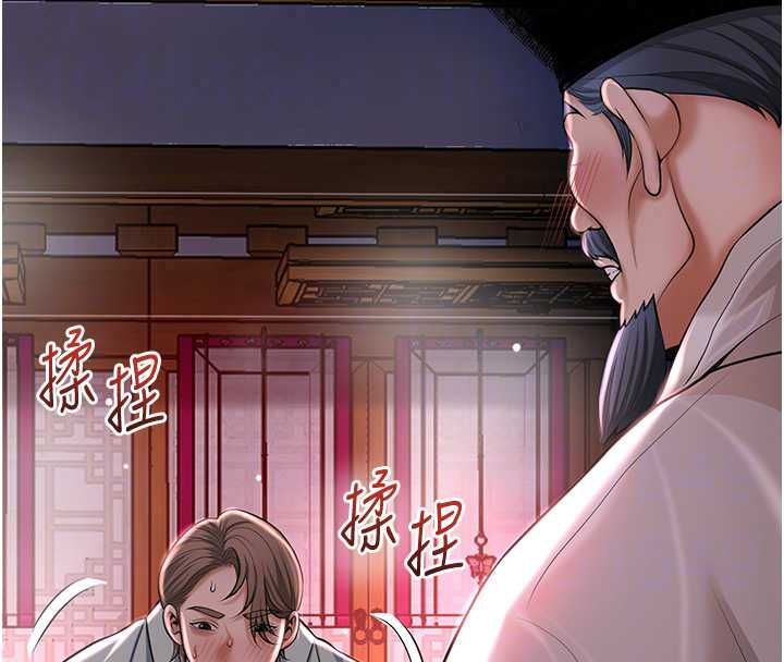 花容湿色:取花点第115話-感覺漸漸恢復…