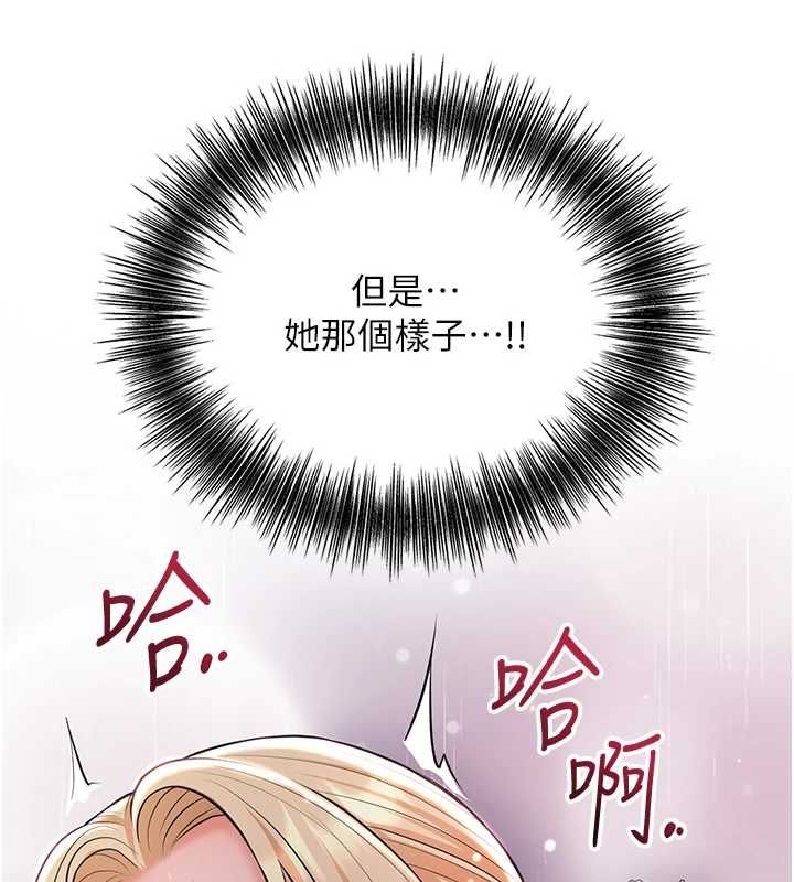 花容湿色:取花点第115話-感覺漸漸恢復…