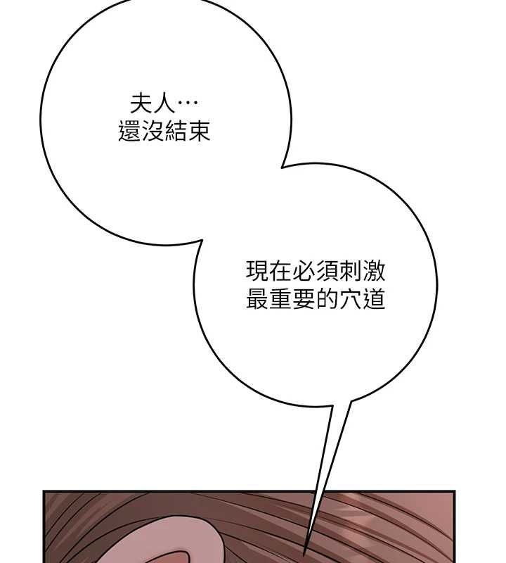 花容湿色:取花点第115話-感覺漸漸恢復…