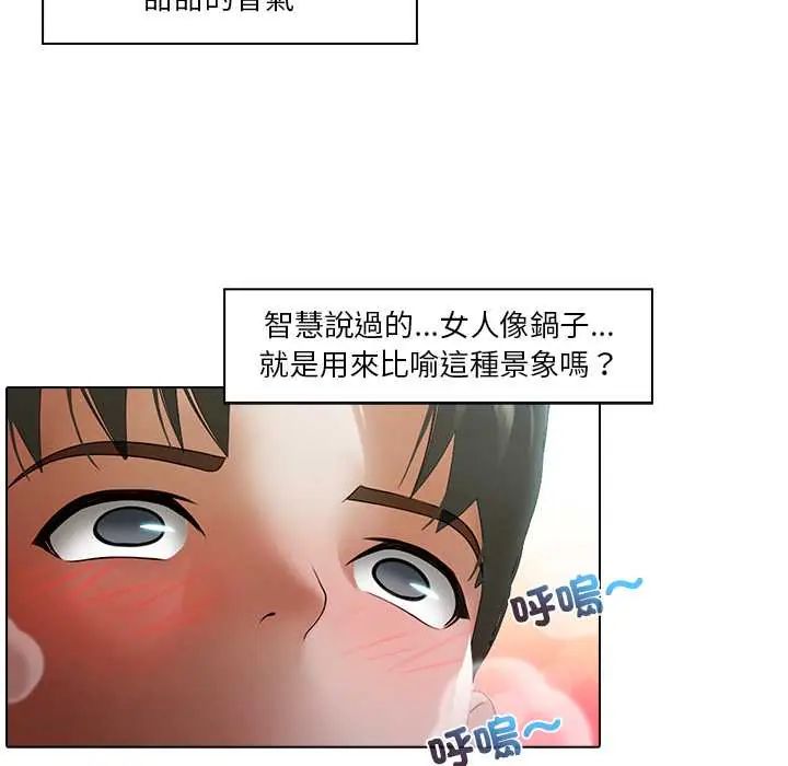 当时间静止后第8話