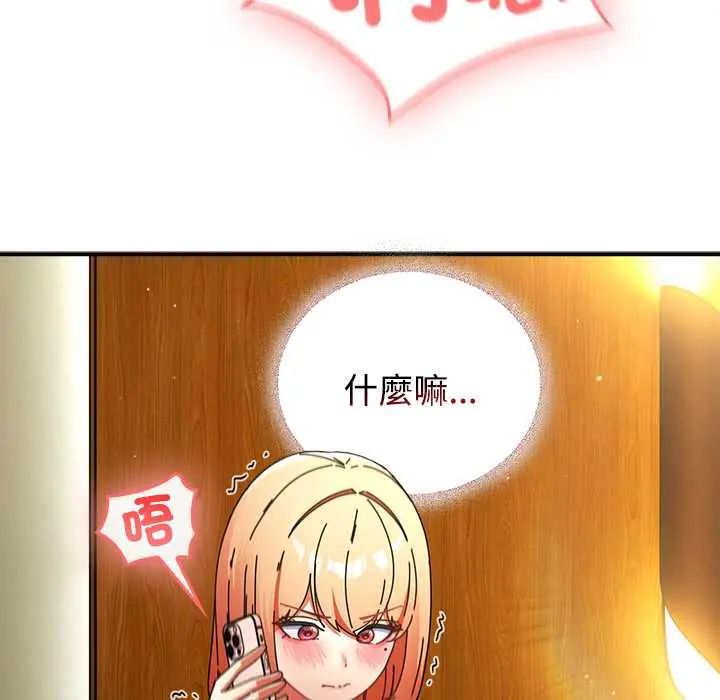 硬也要拍完第52話
