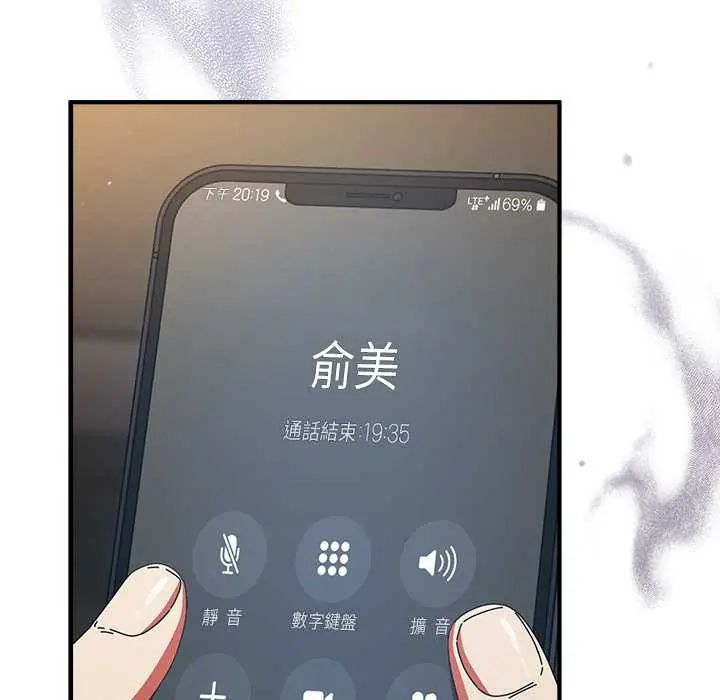 硬也要拍完第52話